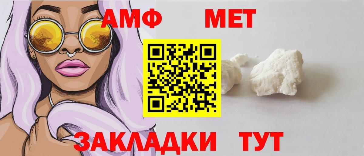 Амфетамин 97%  Амфетамин  Красноперекопск  Вход с VPN 