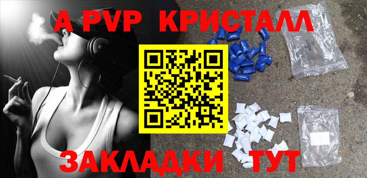 А ПВП СК  Вход с VPN  APVP Соль  Красноперекопск  купить наркотики сайты  А ПВП VHQ 