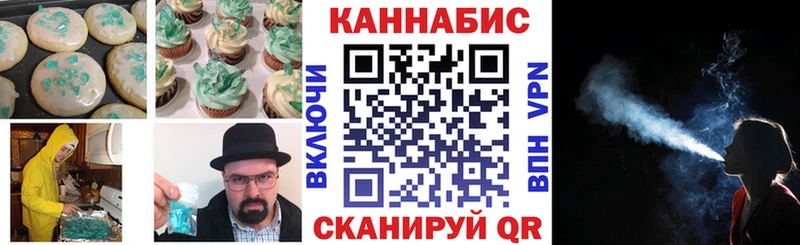 Печенье с ТГК конопля закладка Красноперекопск