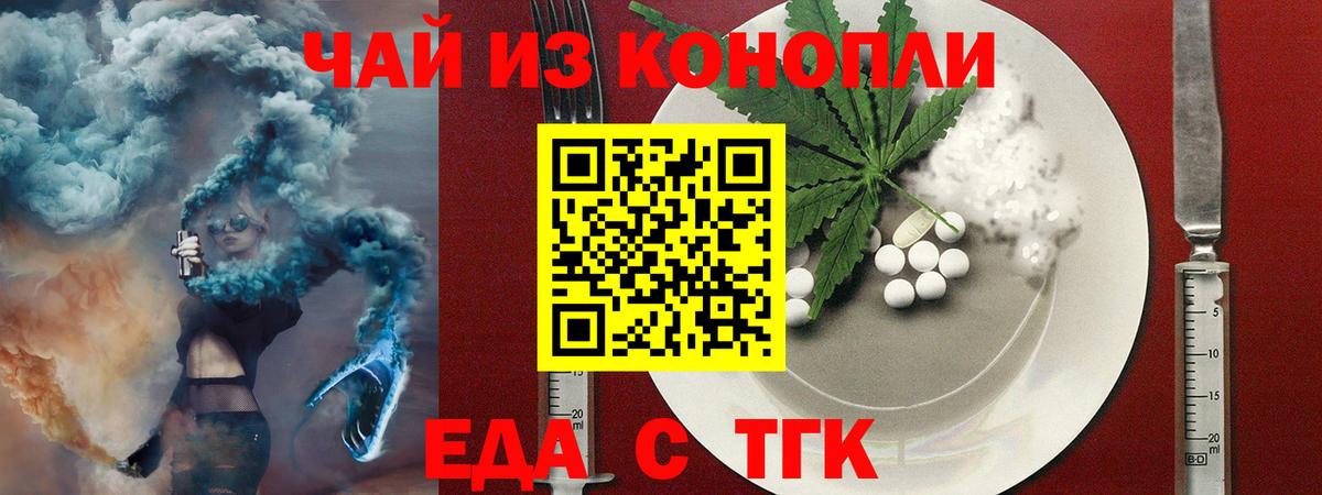 Красноперекопск  Cannafood конопля  Вход с VPN 