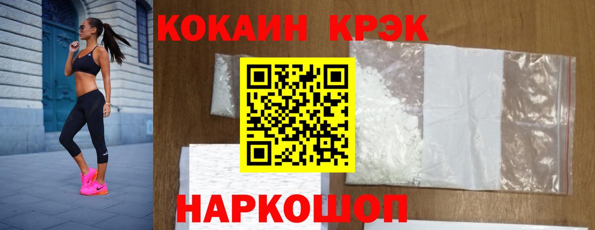 Cocaine Columbia  COCAIN FishScale  Красноперекопск  Вход с VPN 