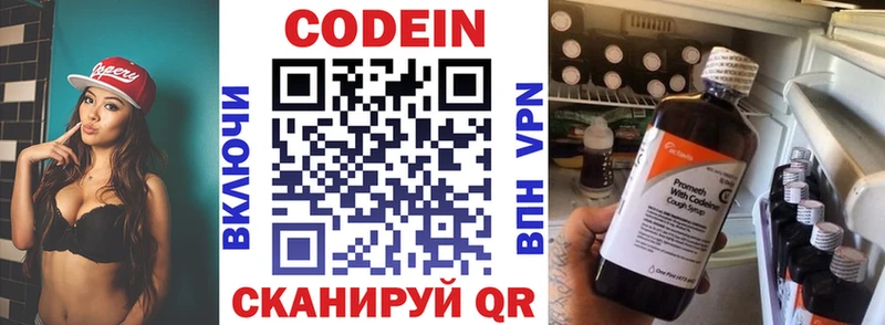 Кодеин Purple Drank  купить   Красноперекопск 