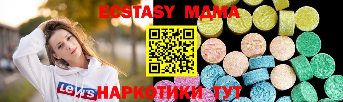 Экстази mix Красноперекопск
