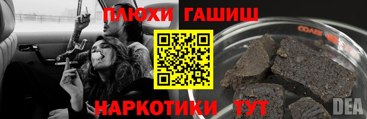 Гашиш гарик Красноперекопск