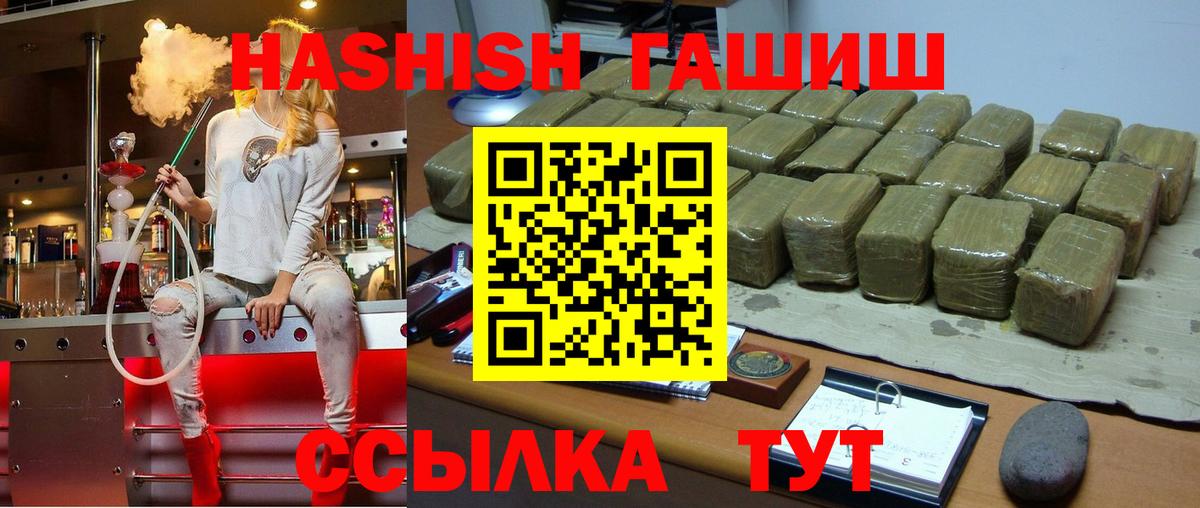 ГАШ Premium  Вход с VPN  Красноперекопск 