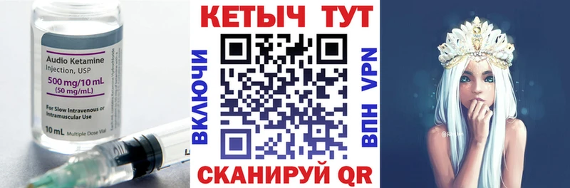 кракен где можно купить наркотик Красноперекопск Кетамин VHQ