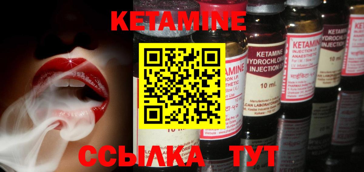 Кетамин VHQ  omg как войти  Красноперекопск  Вход с VPN 