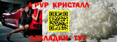 альфа пвп Обнинск
