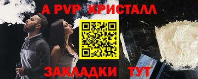 альфа пвп Обнинск