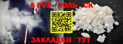 альфа пвп Обнинск