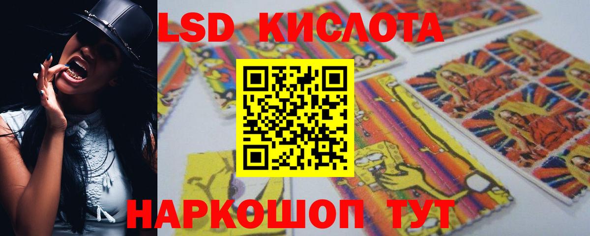 LSD-25 экстази ecstasy Красноперекопск