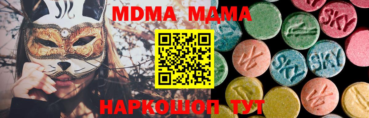 МДМА Molly Красноперекопск
