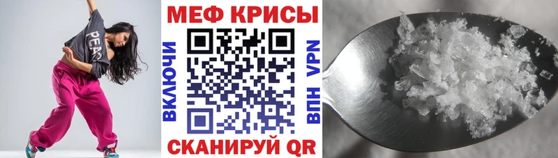 МЯУ-МЯУ кристаллы Красноперекопск