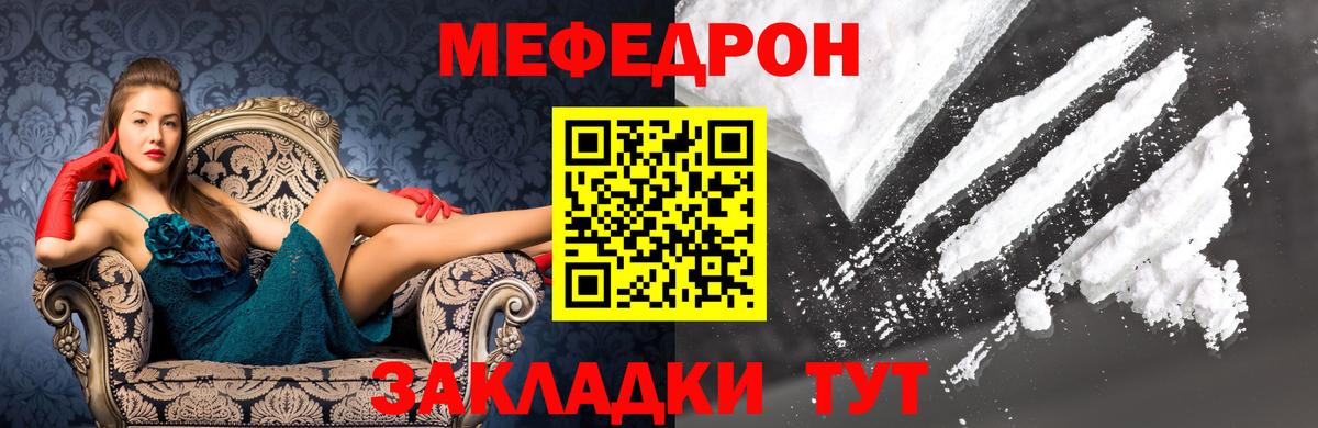 Красноперекопск  Меф кристаллы  Мефедрон  Вход с VPN  Меф VHQ 