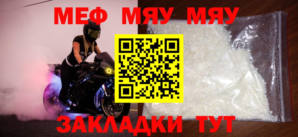 Меф кристаллы Красноперекопск