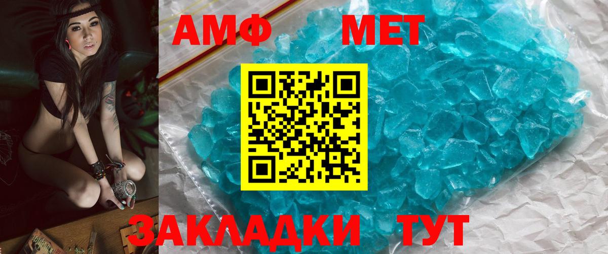 Красноперекопск  МЕТАМФЕТАМИН мет  Первитин  МЕТАМФЕТАМИН мет  Вход с VPN 