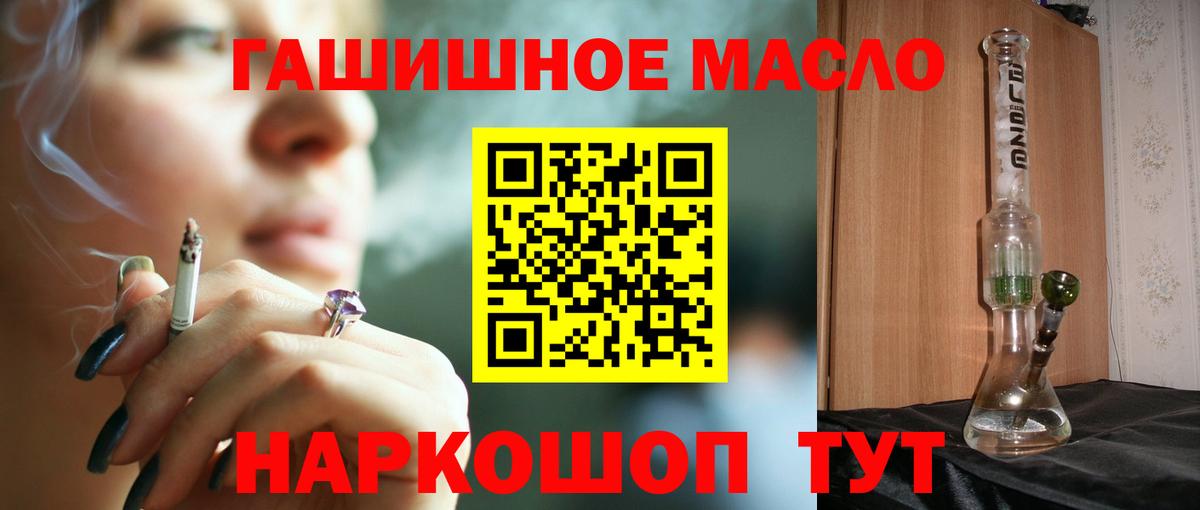 Дистиллят ТГК гашишное масло  Вход с VPN  OMG ССЫЛКА  Красноперекопск  ТГК жижа  наркота 