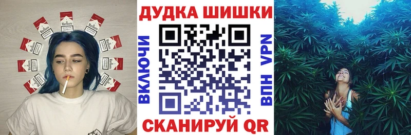 Бошки Шишки марихуана  Красноперекопск 